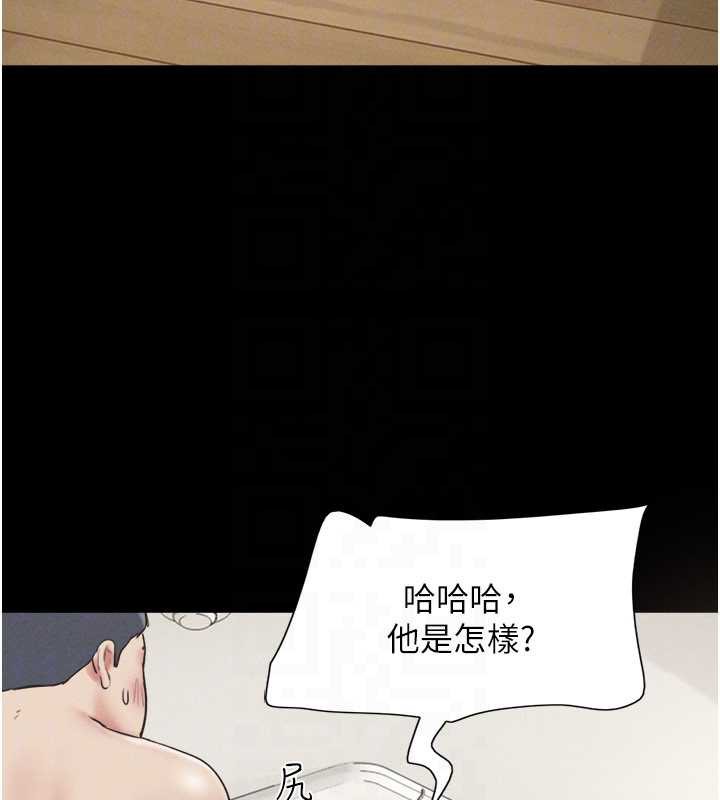 韶恩第68話-合意之下的4P