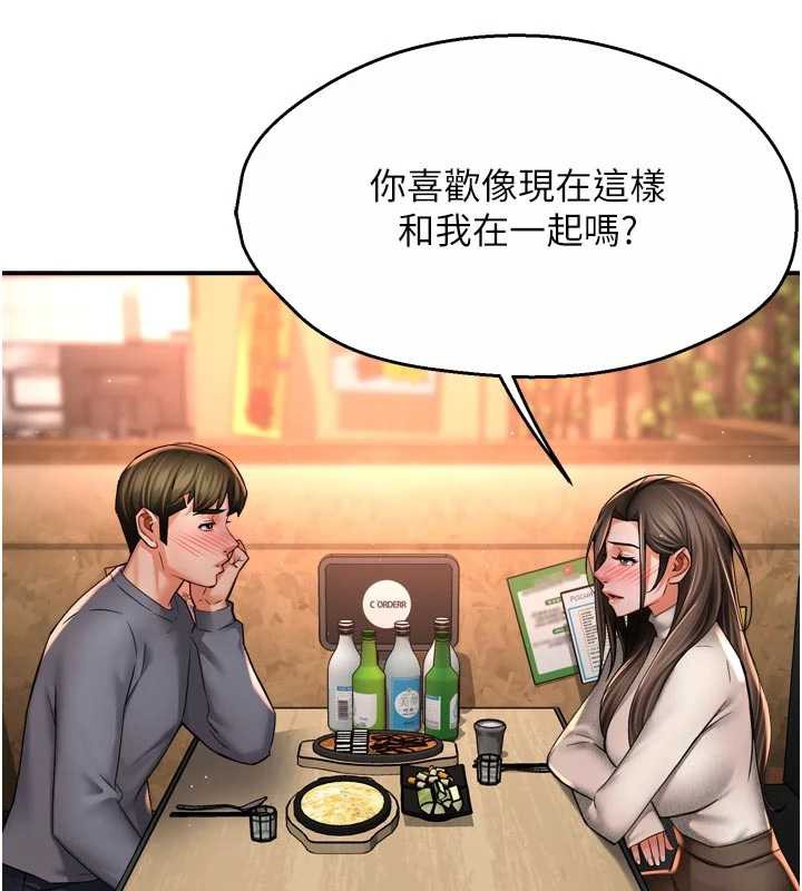 痒乐多阿姨第80話-酒後的真情交流