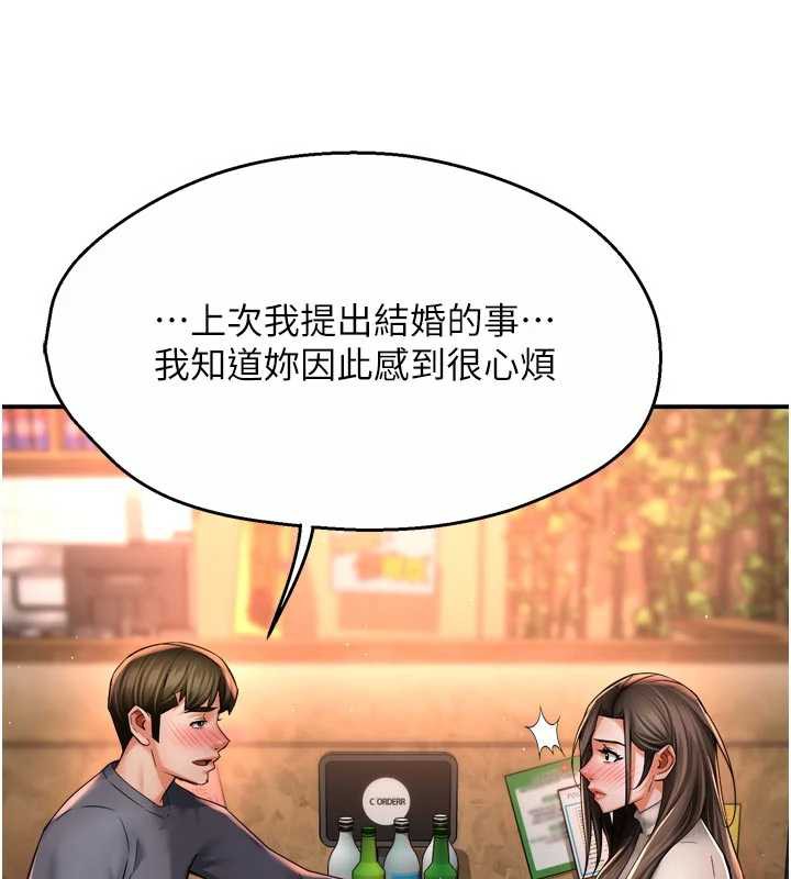 痒乐多阿姨第80話-酒後的真情交流