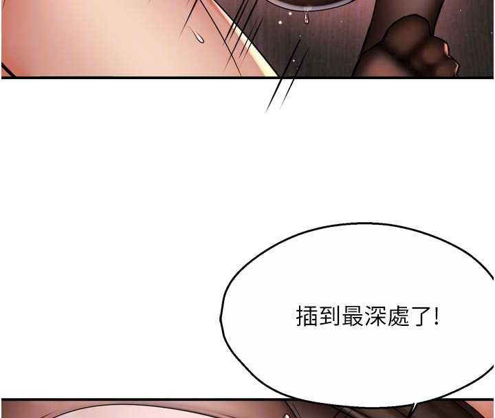 痒乐多阿姨第80話-酒後的真情交流
