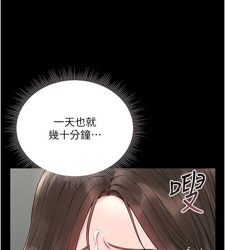 猎艷管理员第10話-誰叫妳一副欠幹的表情?