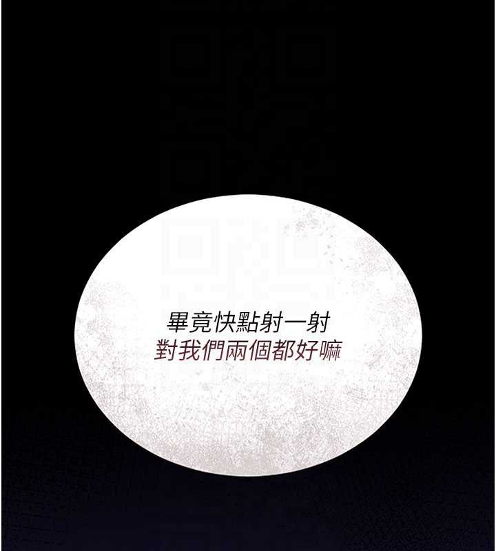 《猎艷管理员》第10话-谁叫妳一副欠干的表情?
