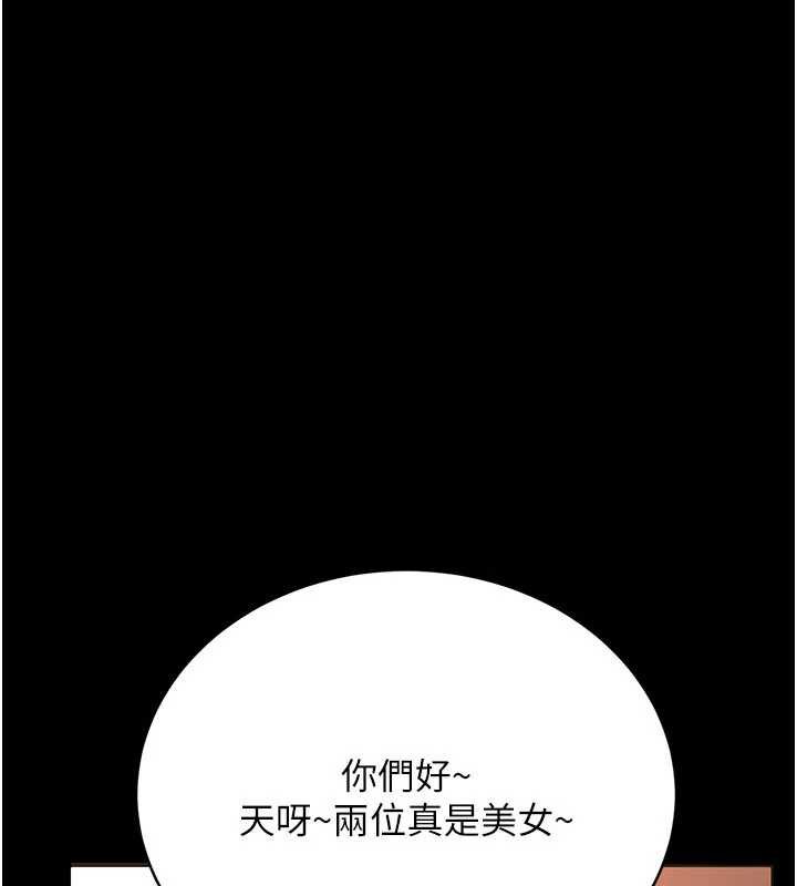 借妻條約第16話-危險的體位遊戲