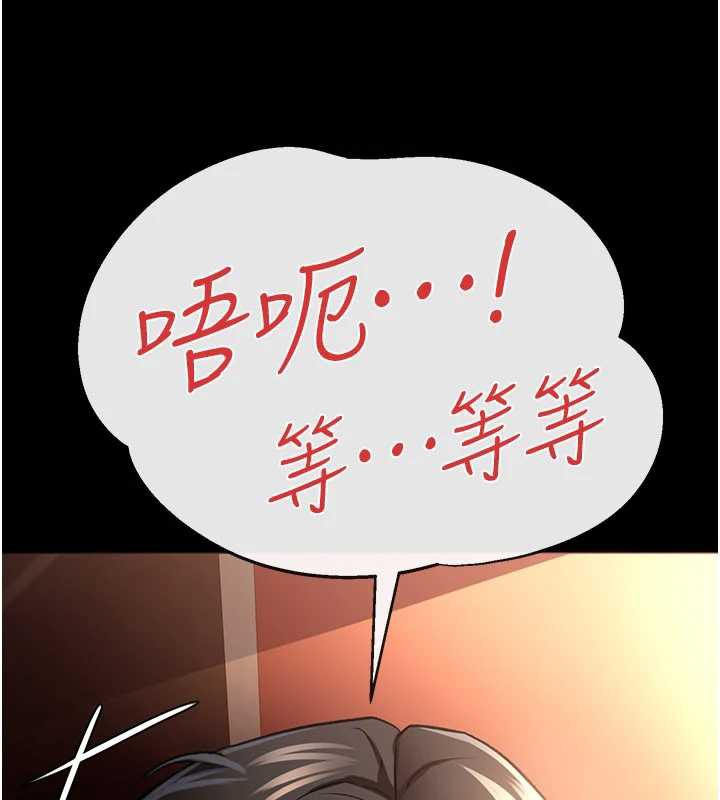 借妻条约第16話-危險的體位遊戲