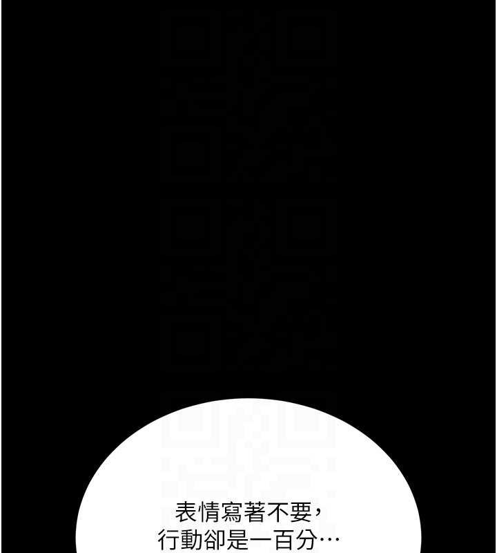 借妻條約第16話-危險的體位遊戲