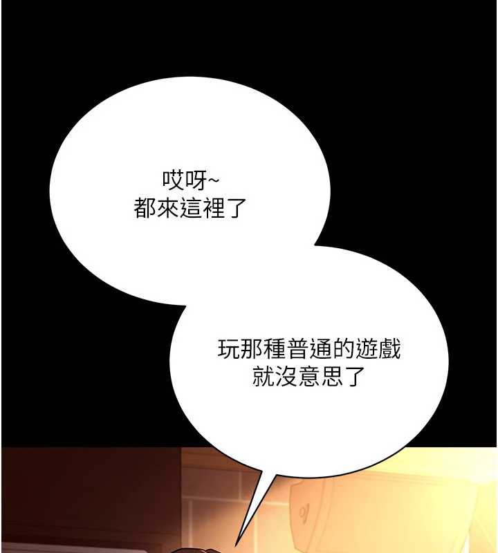 借妻条约第16話-危險的體位遊戲
