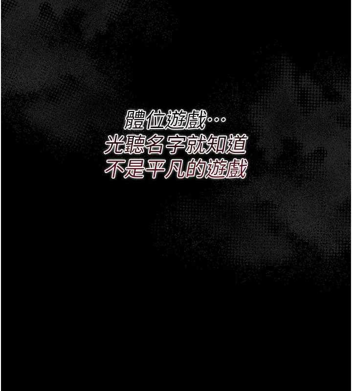 借妻条约第16話-危險的體位遊戲