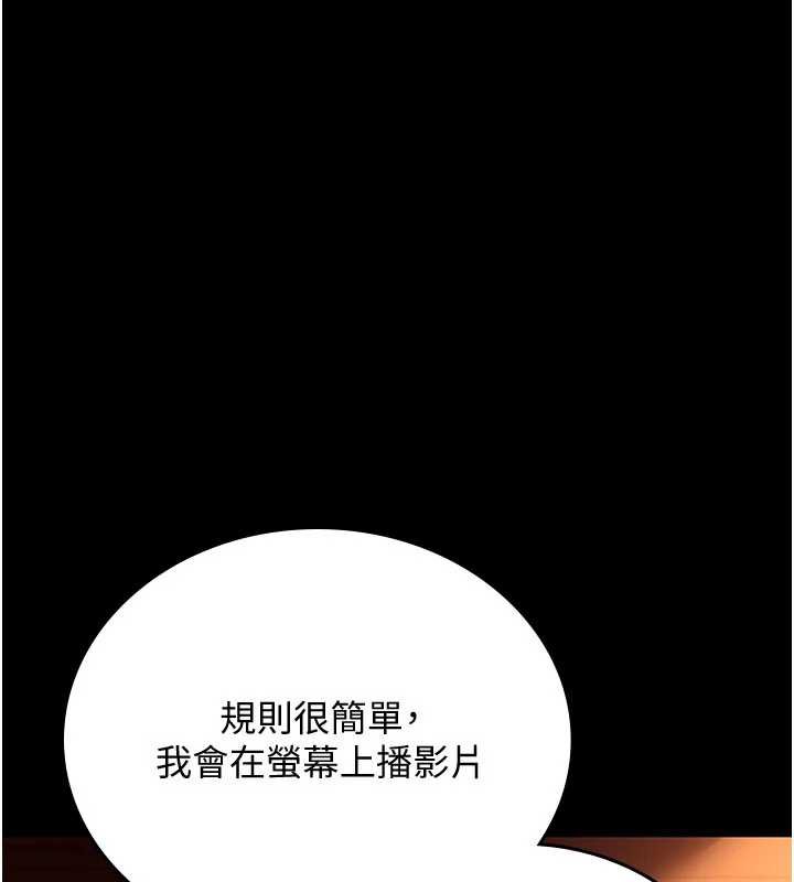 借妻條約第16話-危險的體位遊戲