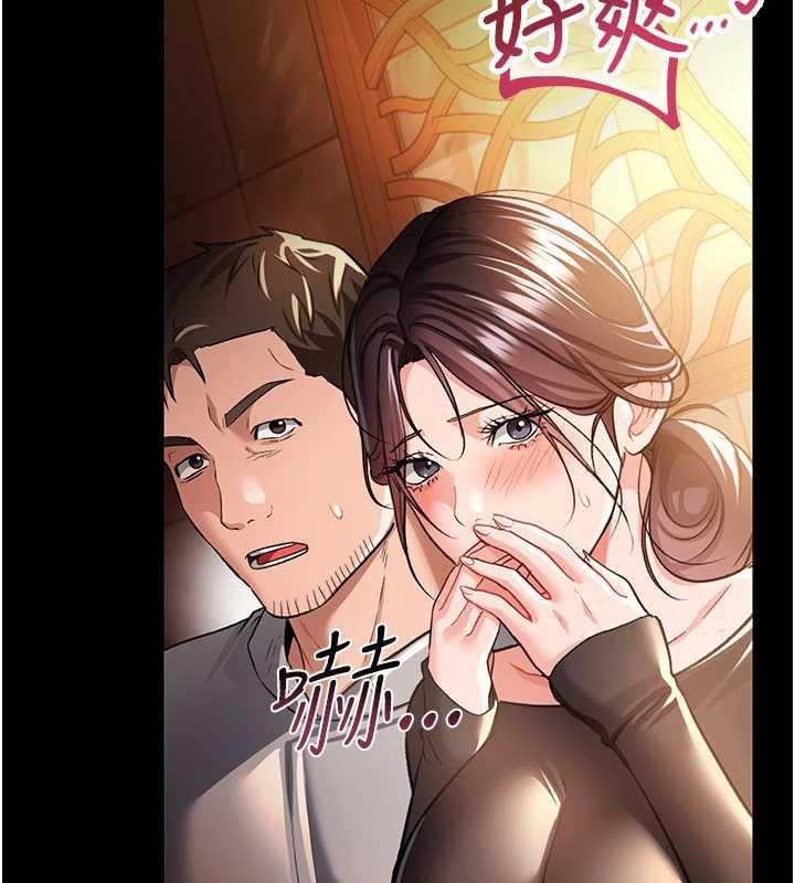 借妻條約第16話-危險的體位遊戲
