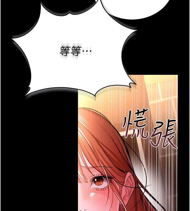 借妻條約第16話-危險的體位遊戲