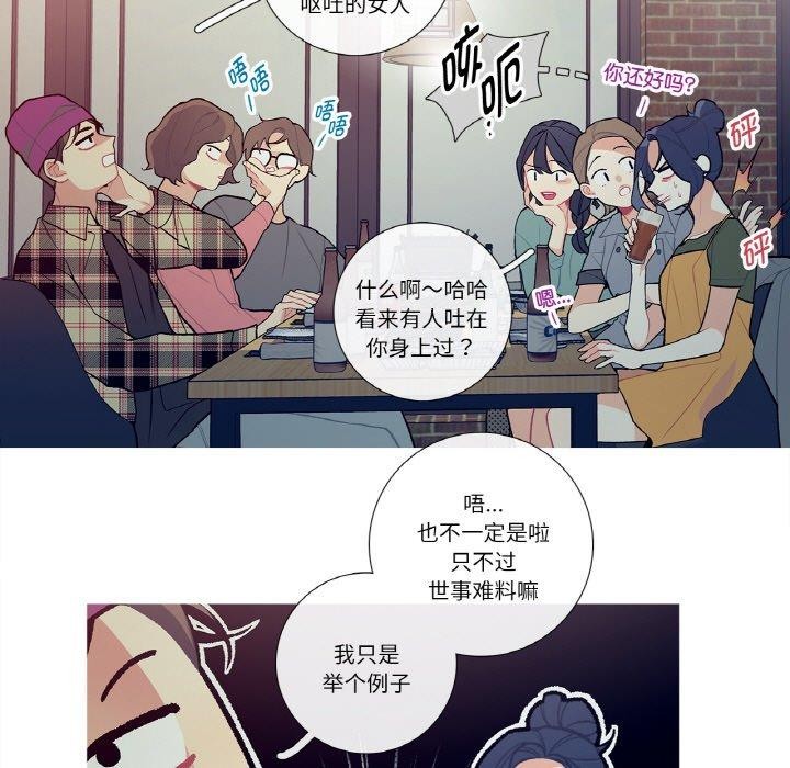 这都什么事儿啊？第13話