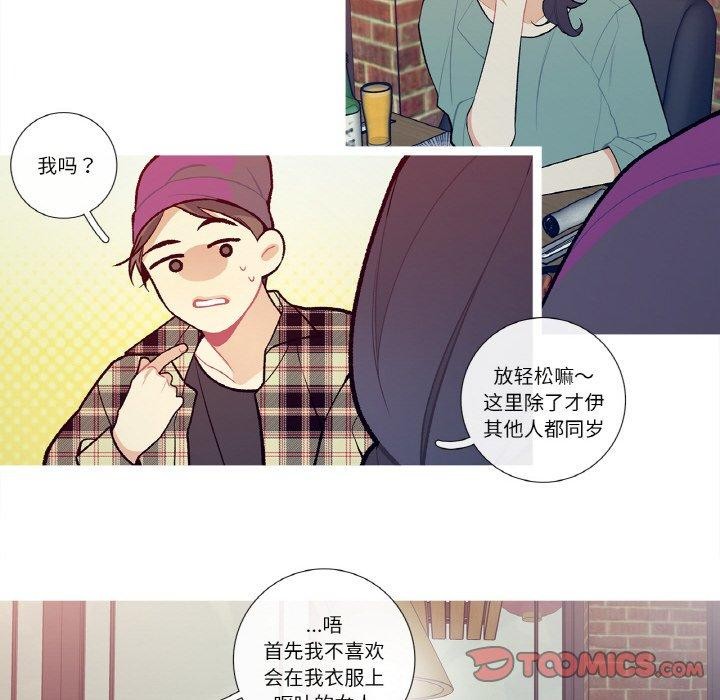 這都什麽事兒啊?第13話