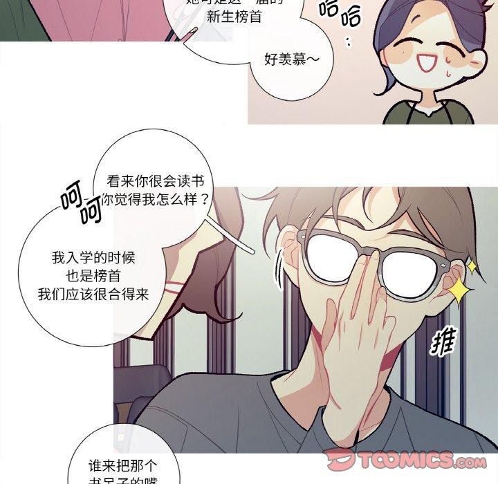 这都什么事儿啊?第13話