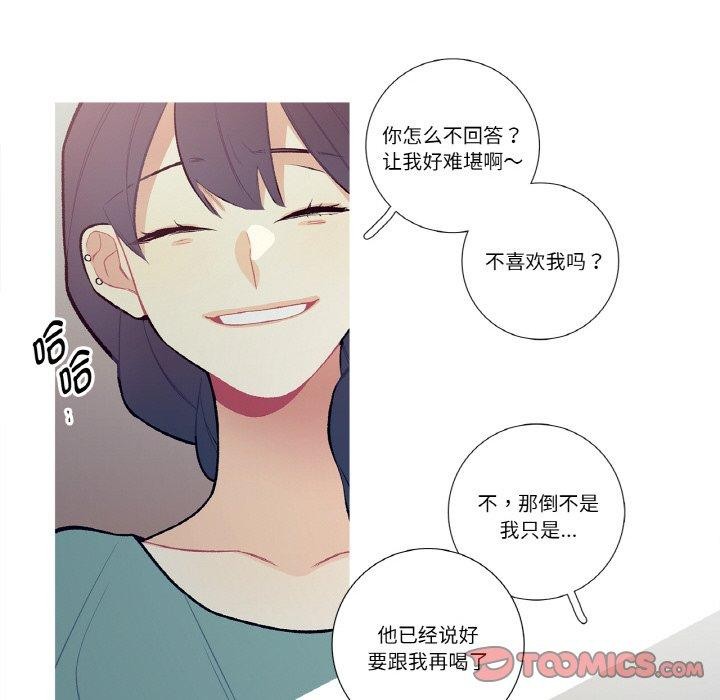 這都什麽事兒啊?第13話