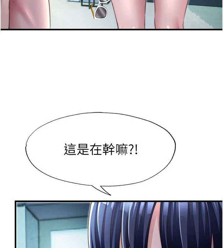 民宿精营中第29話-妳說要幫我「解決」?
