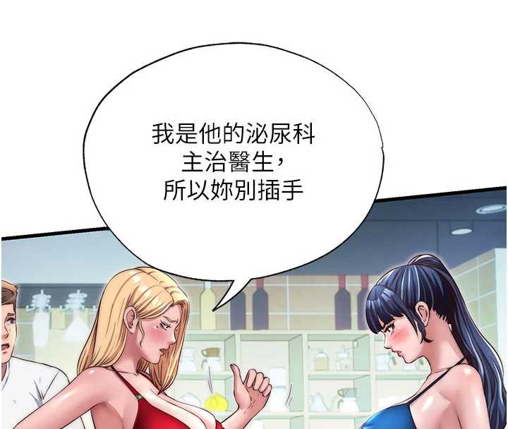 《民宿精营中》第29话-妳说要帮我「解决」?