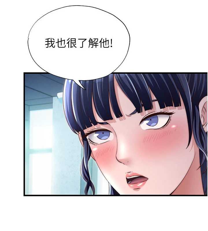 民宿精營中第29話-妳說要幫我「解決」?