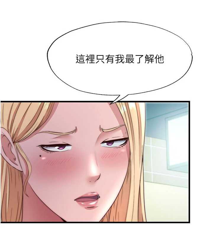 民宿精营中第29話-妳說要幫我「解決」?
