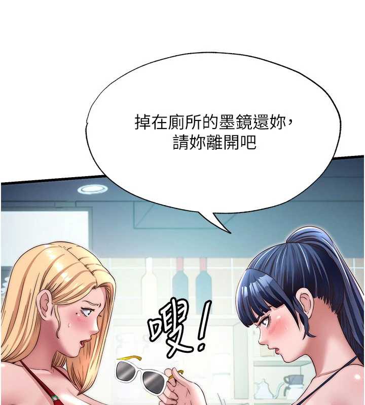 《民宿精营中》第29话-妳说要帮我「解决」?