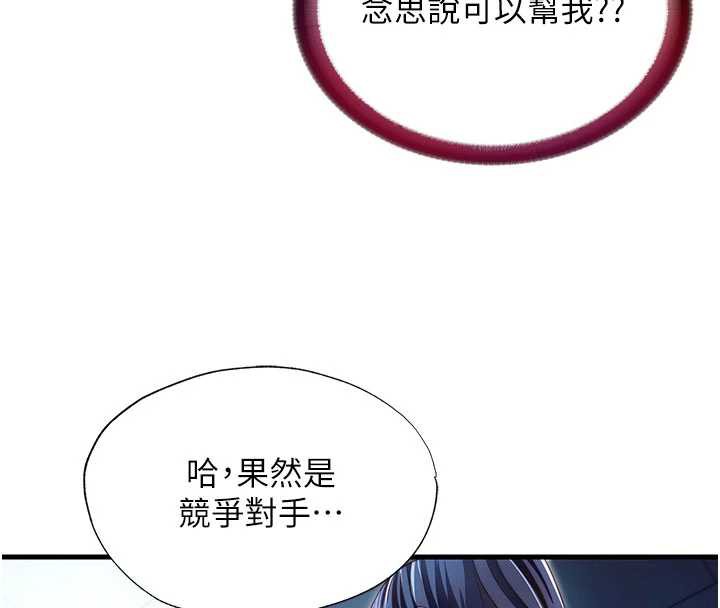 民宿精营中第29話-妳說要幫我「解決」?