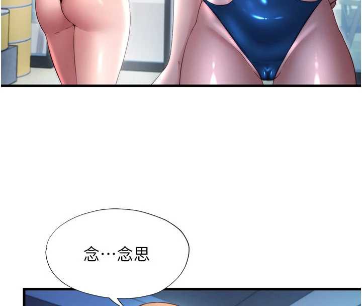 民宿精营中第29話-妳說要幫我「解決」?