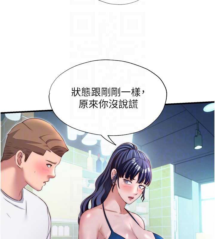 民宿精營中第29話-妳說要幫我「解決」?
