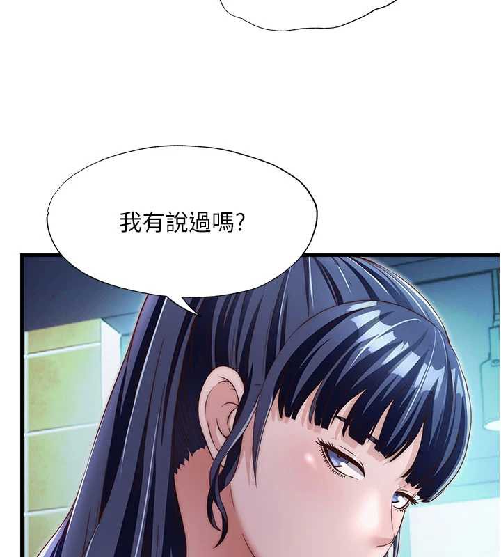 民宿精营中第29話-妳說要幫我「解決」?