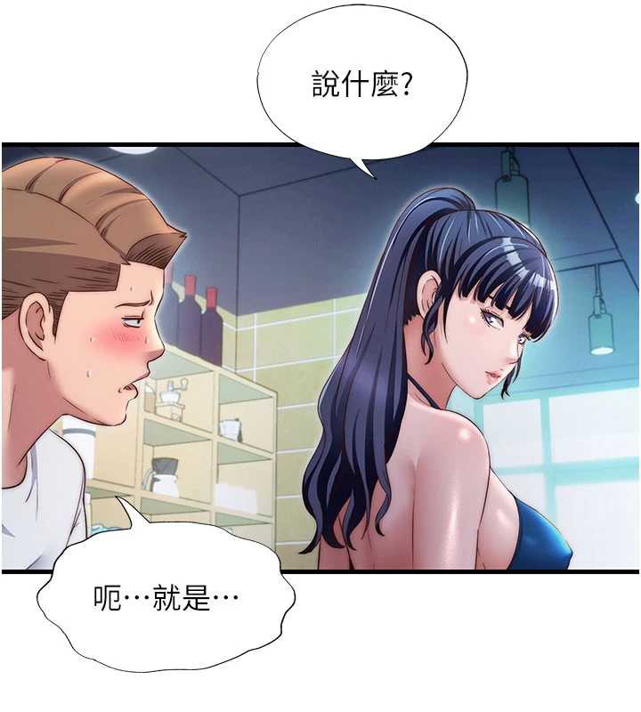 民宿精营中第29話-妳說要幫我「解決」?