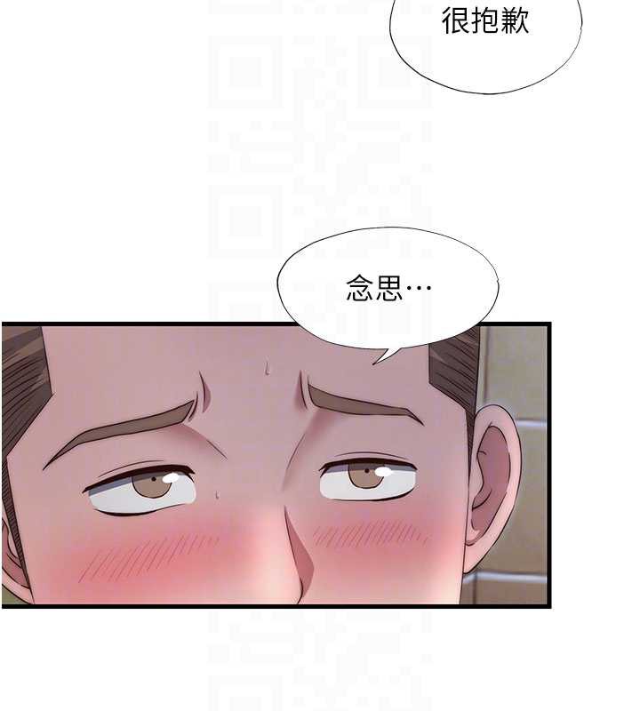 民宿精營中第29話-妳說要幫我「解決」?