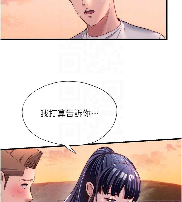 民宿精营中第29話-妳說要幫我「解決」?