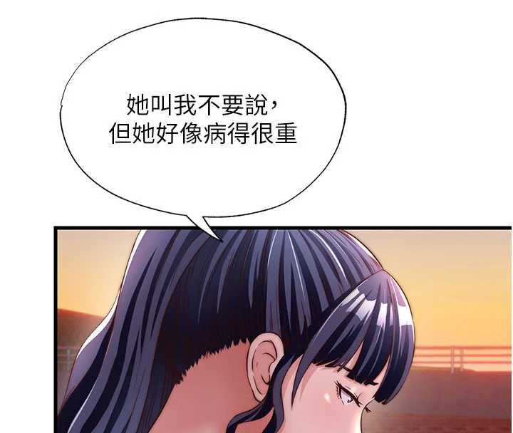 民宿精营中第29話-妳說要幫我「解決」?
