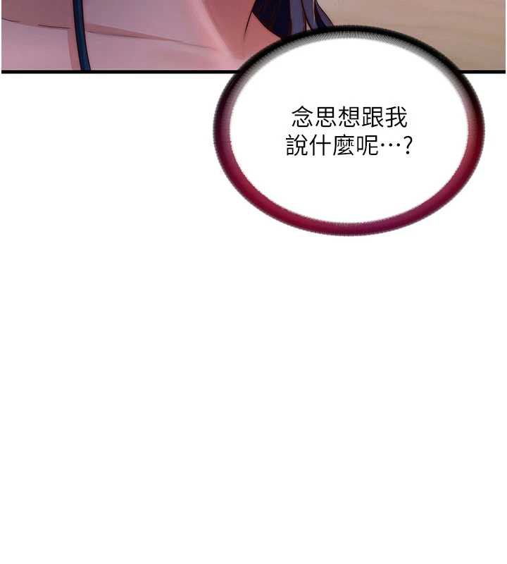 民宿精營中第29話-妳說要幫我「解決」?
