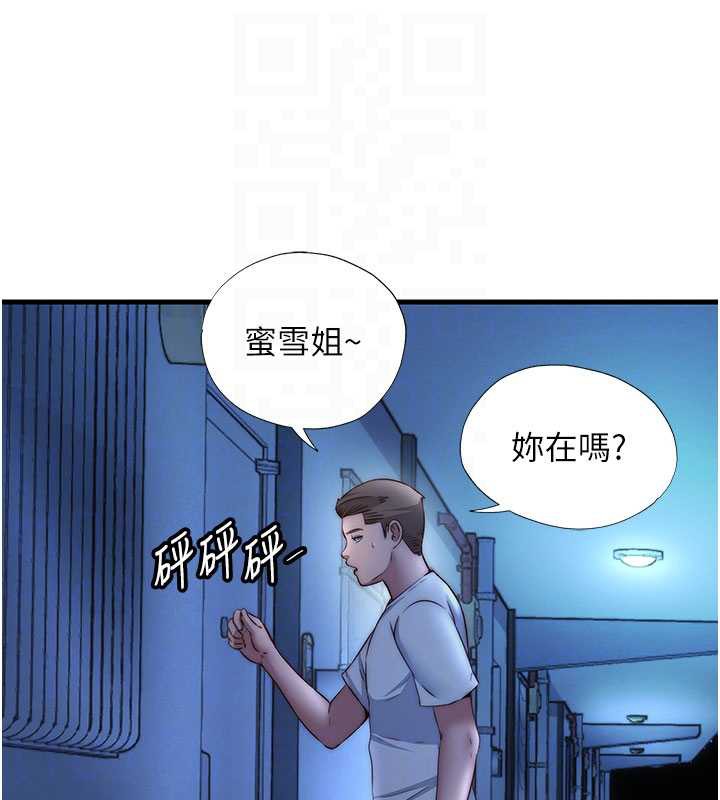 民宿精营中第29話-妳說要幫我「解決」?