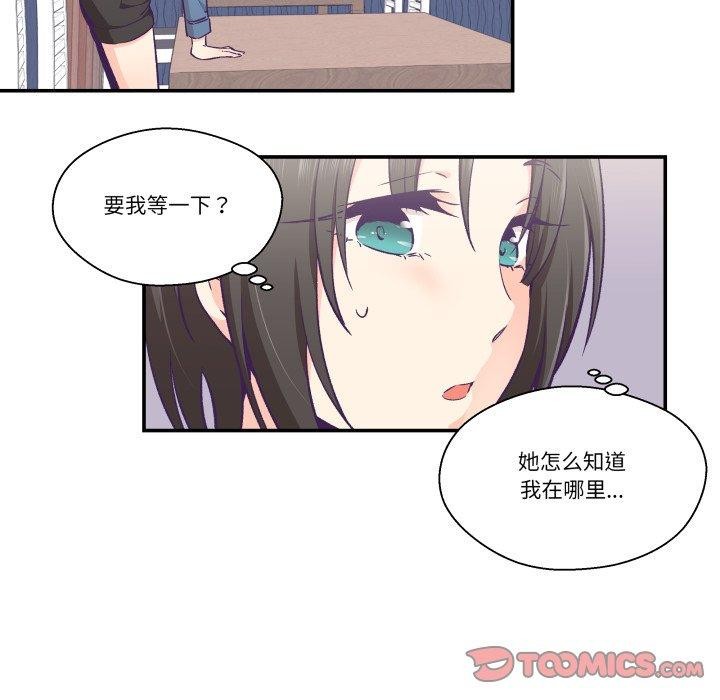 柔软的爱人第27話