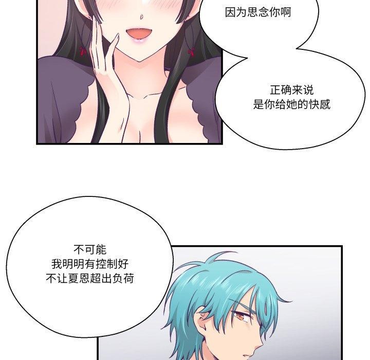 柔软的爱人第27話