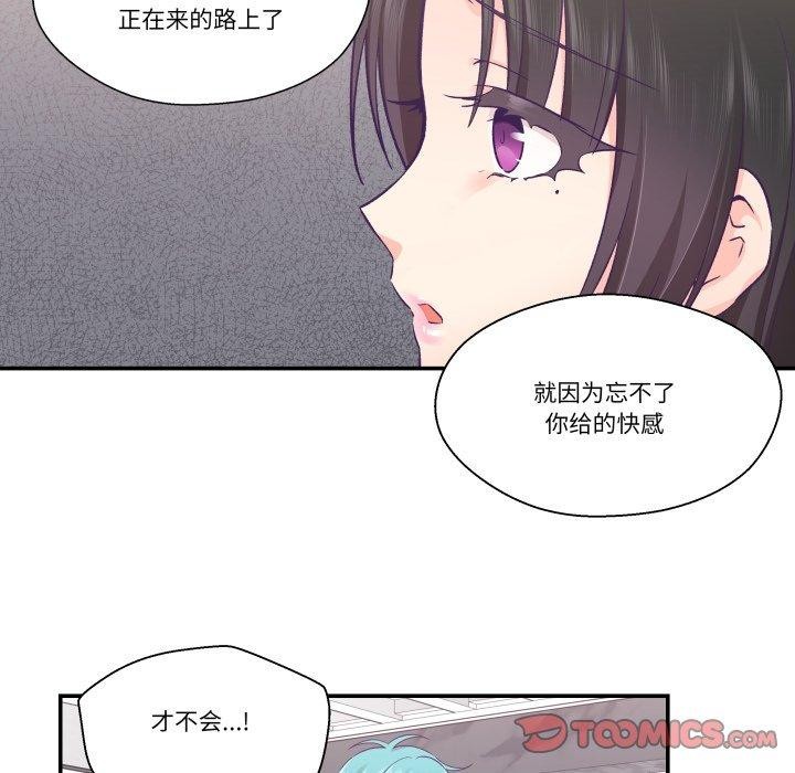 柔软的爱人第27話