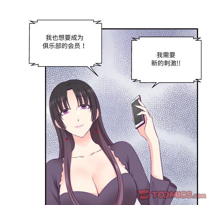 柔軟的愛人第27話