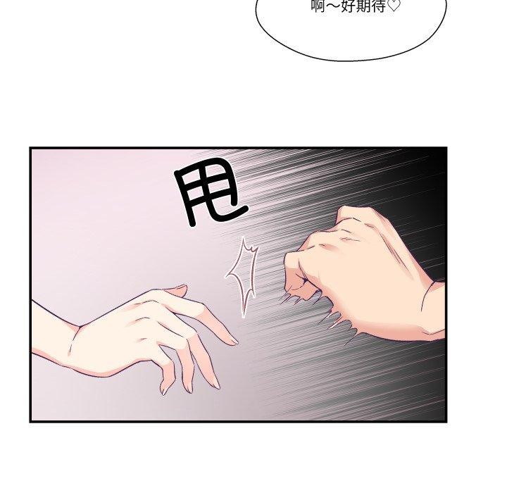 柔软的爱人第27話