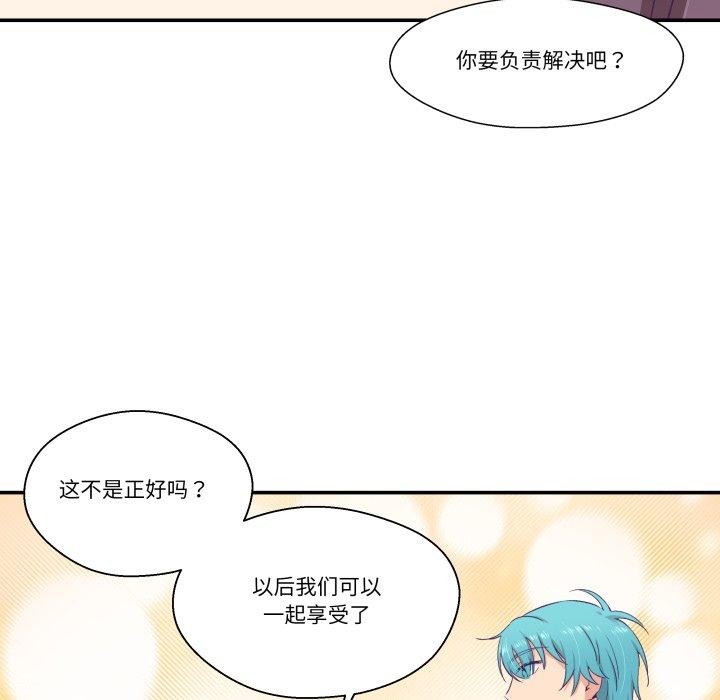柔软的爱人第27話