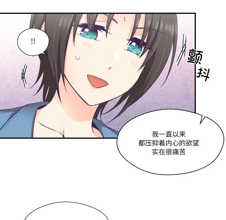 柔软的爱人第27話
