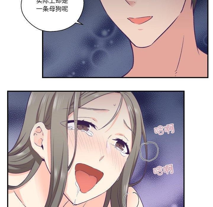柔軟的愛人第27話