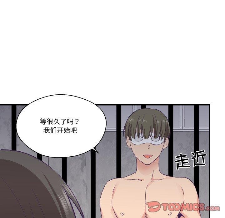 柔软的爱人第27話