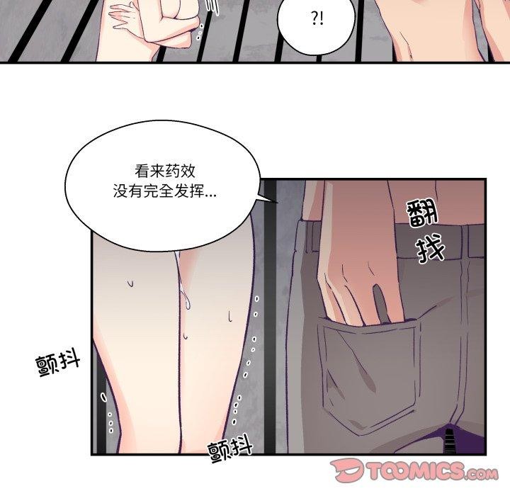 柔軟的愛人第27話