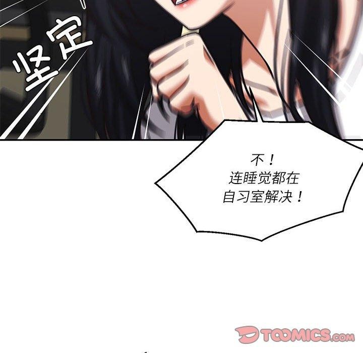 我的傻瓜男友第30話