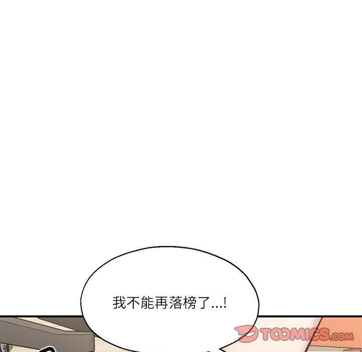 我的傻瓜男友第30話