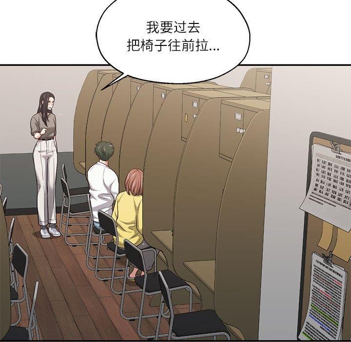 我的傻瓜男友第30話