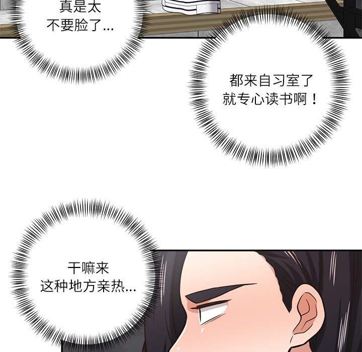 我的傻瓜男友第30話