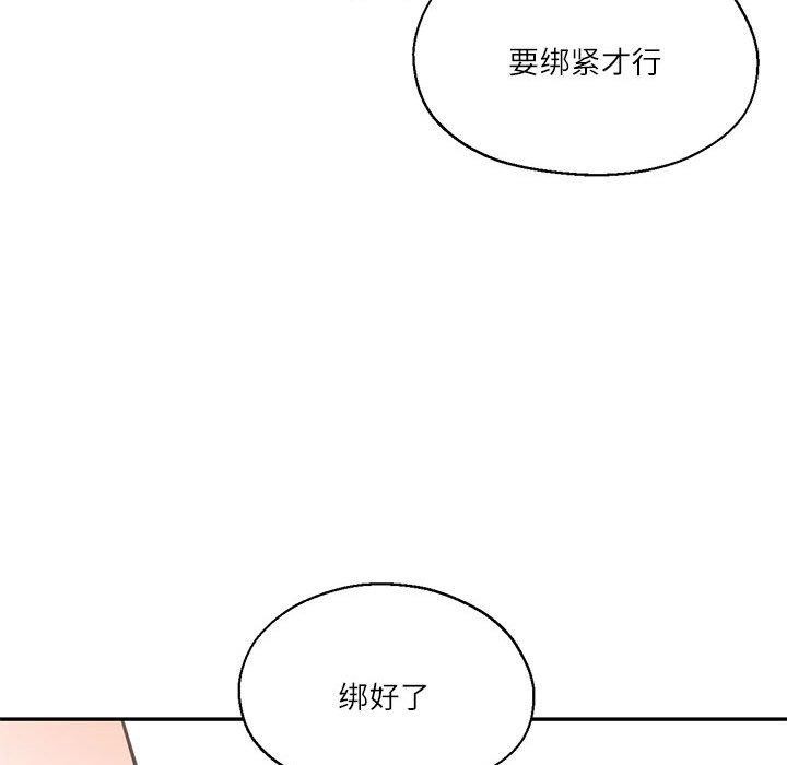 我的傻瓜男友第30話