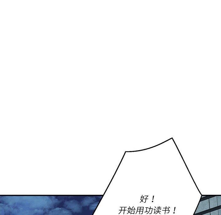 我的傻瓜男友第30話