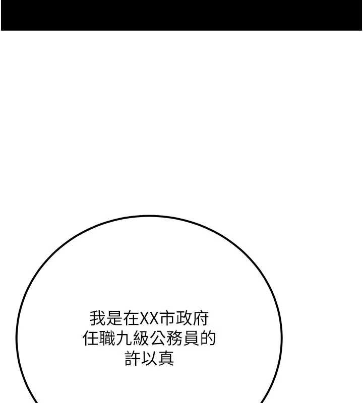 公務員的桃色副業第36話-淫蕩OL露臉直播處女秀